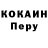 Cocaine Колумбийский UrryFefeloveTV
