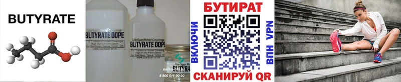 дарнет шоп  Топки  Бутират жидкий экстази 
