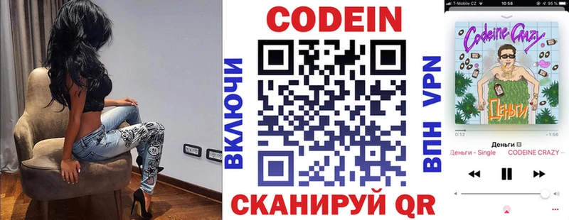 блэк спрут ссылка  Топки  Codein Purple Drank 